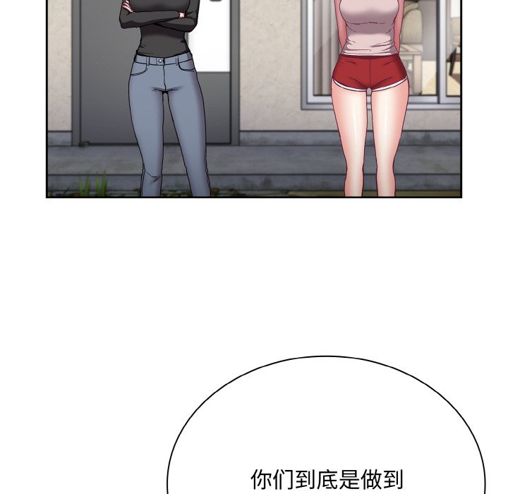 陌生的未婚妻第60話