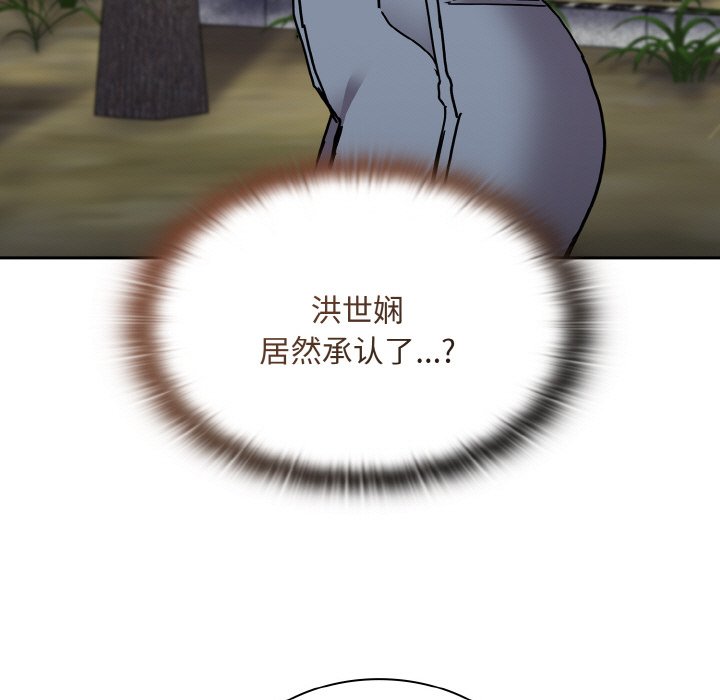 陌生的未婚妻第60話