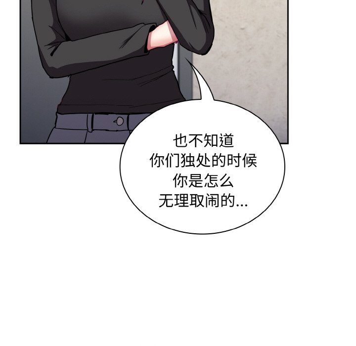 陌生的未婚妻第60話