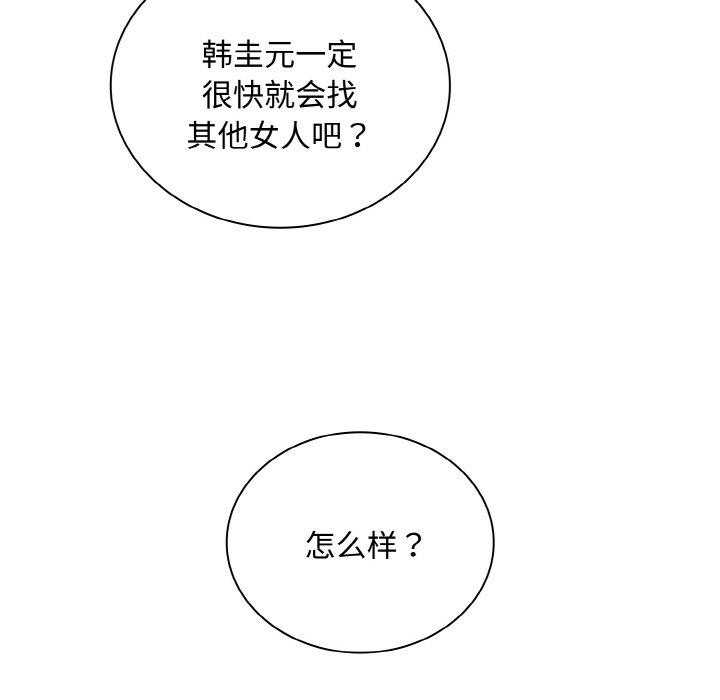 陌生的未婚妻第60話