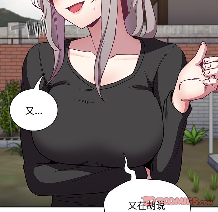 陌生的未婚妻第60話