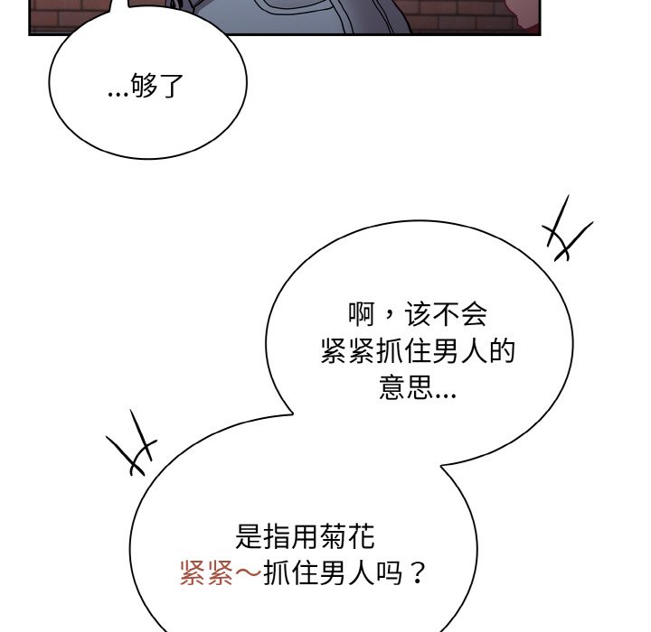 陌生的未婚妻第60話