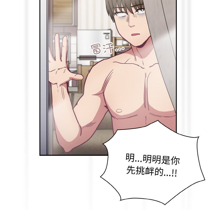 陌生的未婚妻第60話