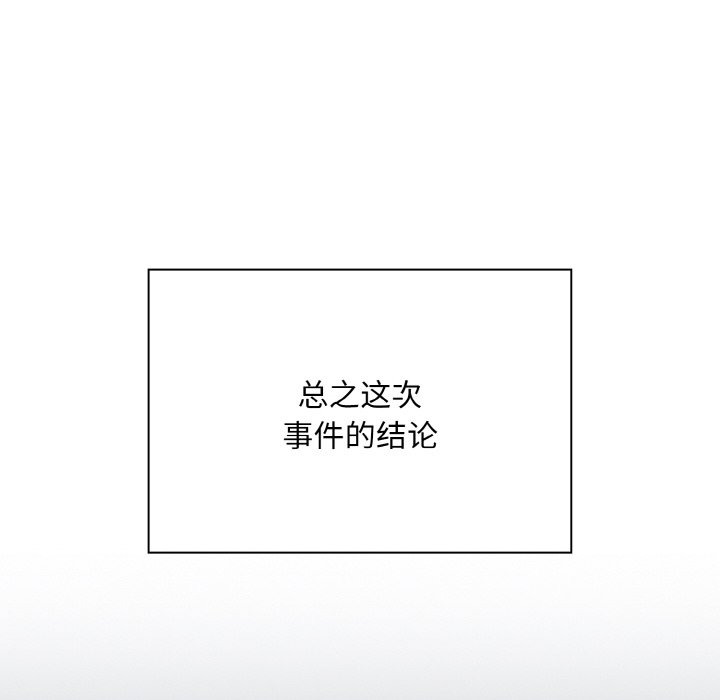 陌生的未婚妻第60話