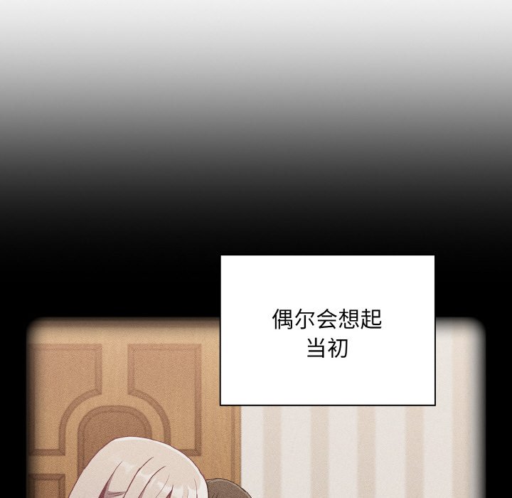 陌生的未婚妻第60話