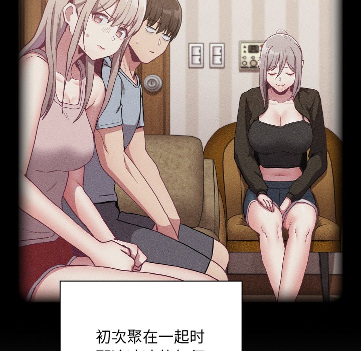 陌生的未婚妻第60話