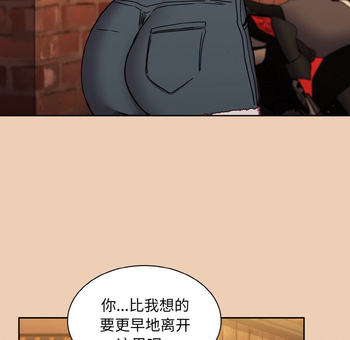 陌生的未婚妻第60話