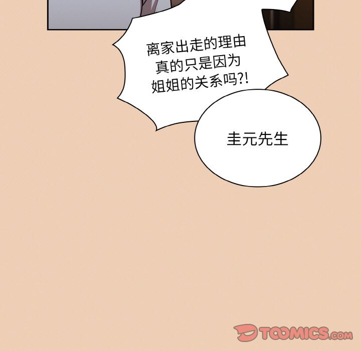 陌生的未婚妻第60話