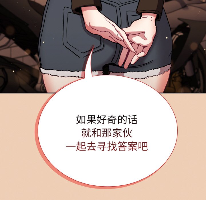 陌生的未婚妻第60話