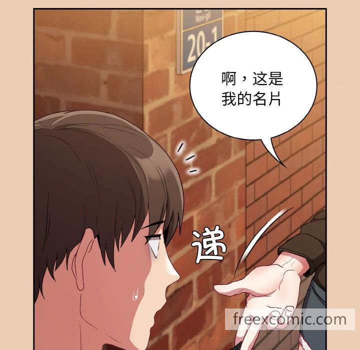 陌生的未婚妻第60話