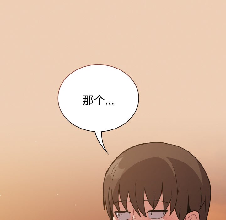 陌生的未婚妻第60話