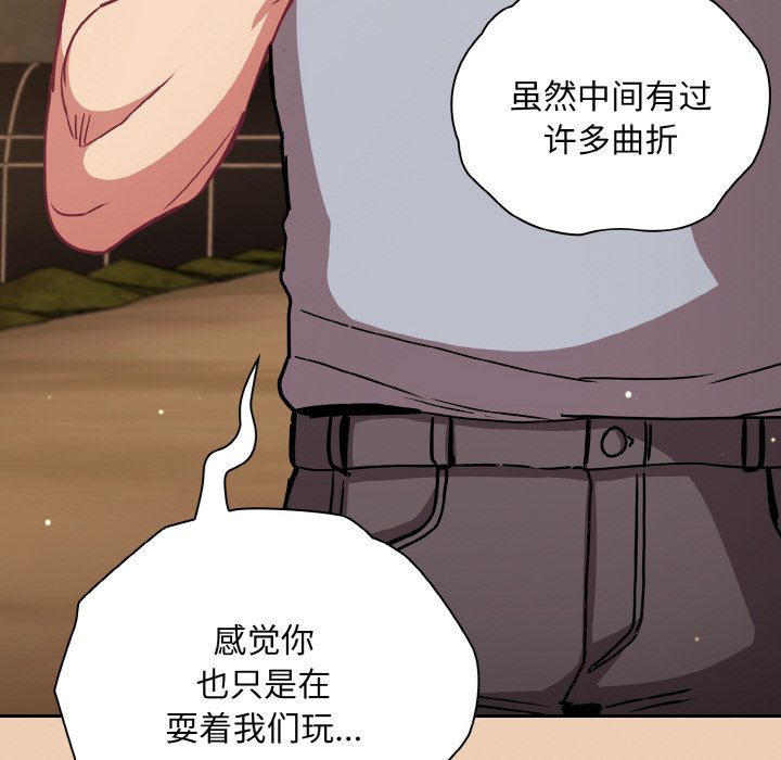 陌生的未婚妻第60話