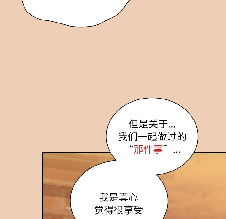 陌生的未婚妻第60話