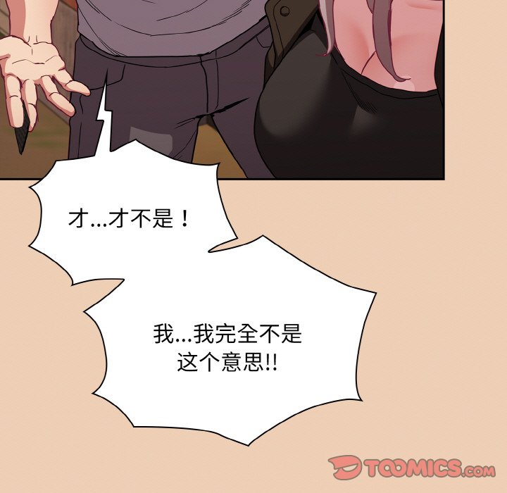 陌生的未婚妻第60話