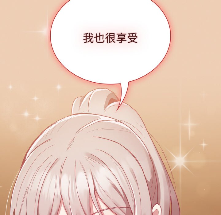 陌生的未婚妻第60話