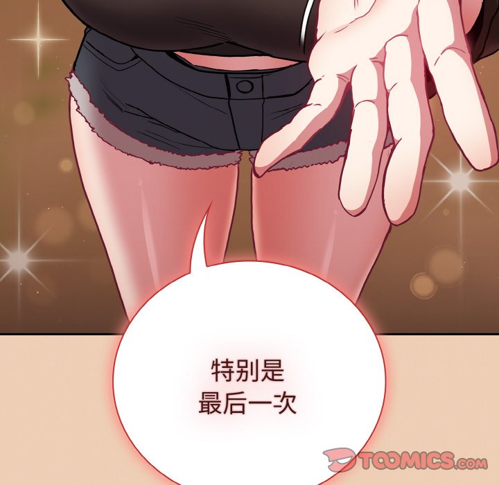 陌生的未婚妻第60話