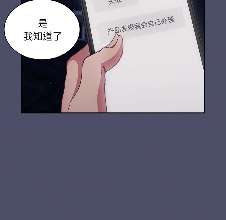 陌生的未婚妻第60話