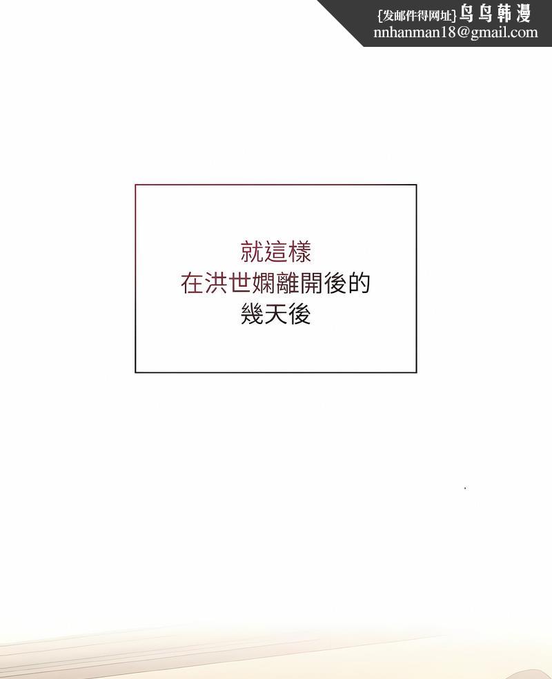 陌生的未婚妻第61話