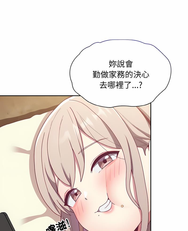 陌生的未婚妻第61話
