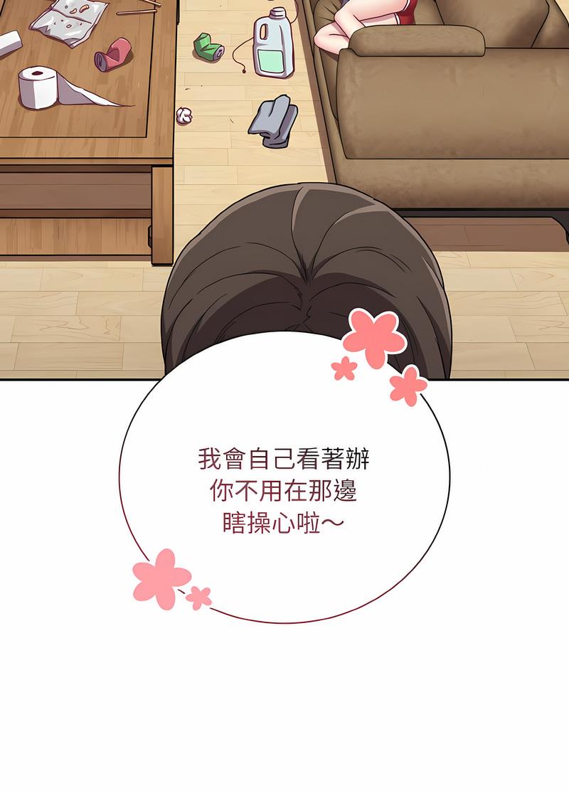 陌生的未婚妻第61話