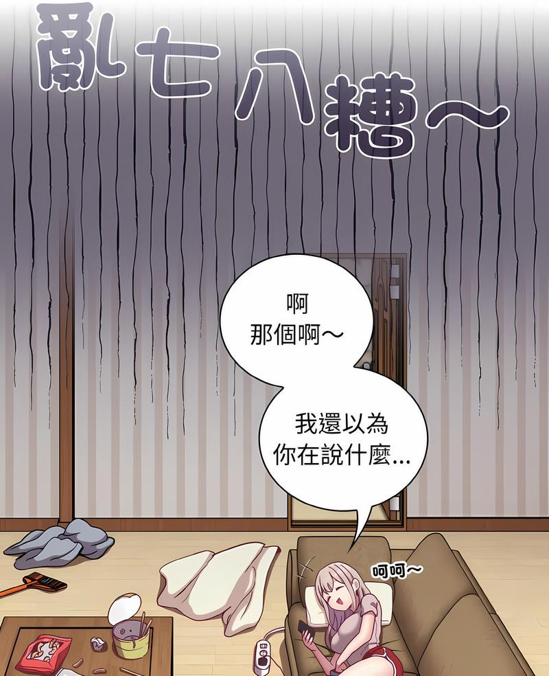 陌生的未婚妻第61話