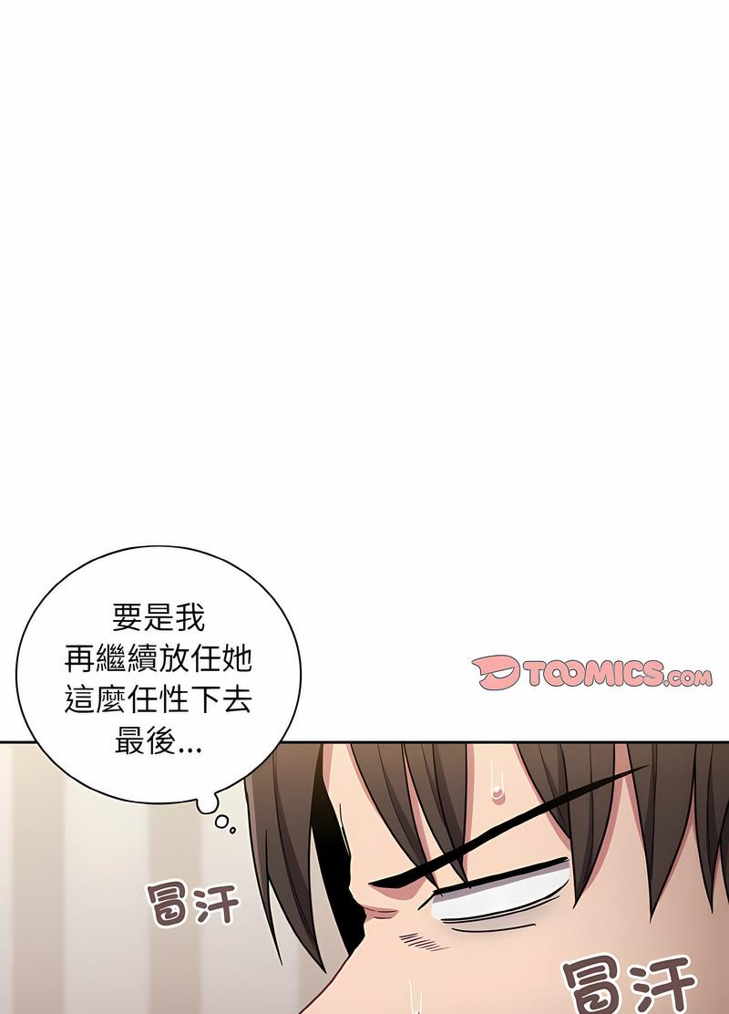 陌生的未婚妻第61話