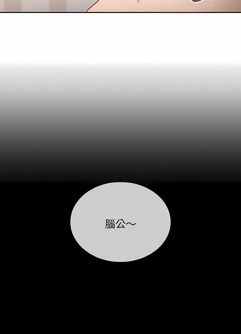 陌生的未婚妻第61話