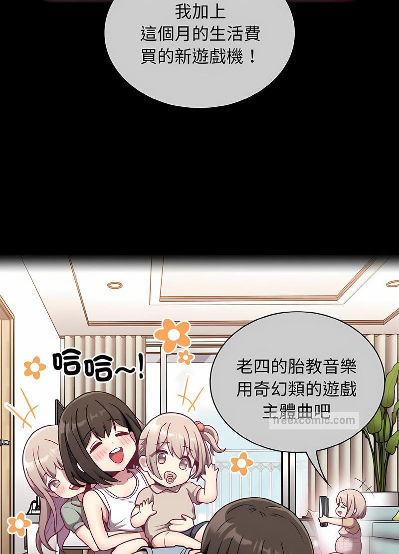 陌生的未婚妻第61話