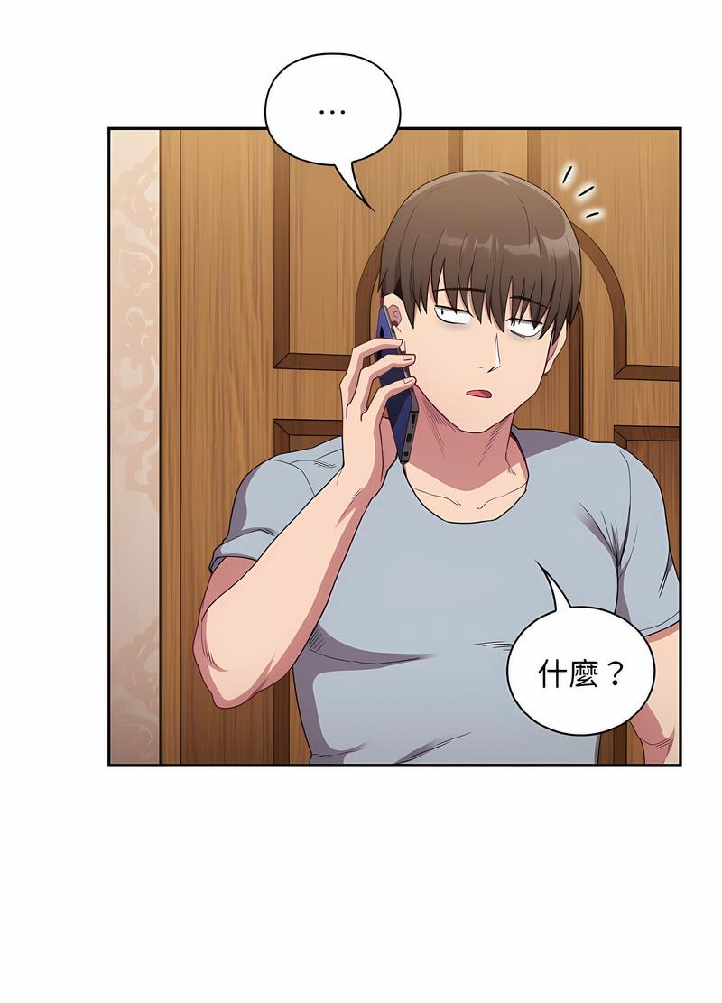 陌生的未婚妻第61話