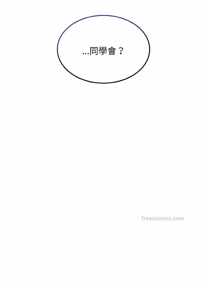 陌生的未婚妻第61話