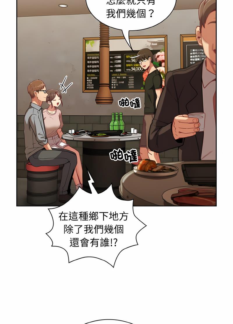 陌生的未婚妻第61話