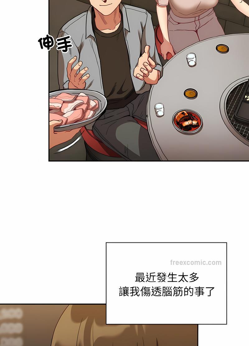 陌生的未婚妻第61話