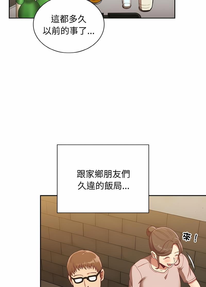 陌生的未婚妻第61話