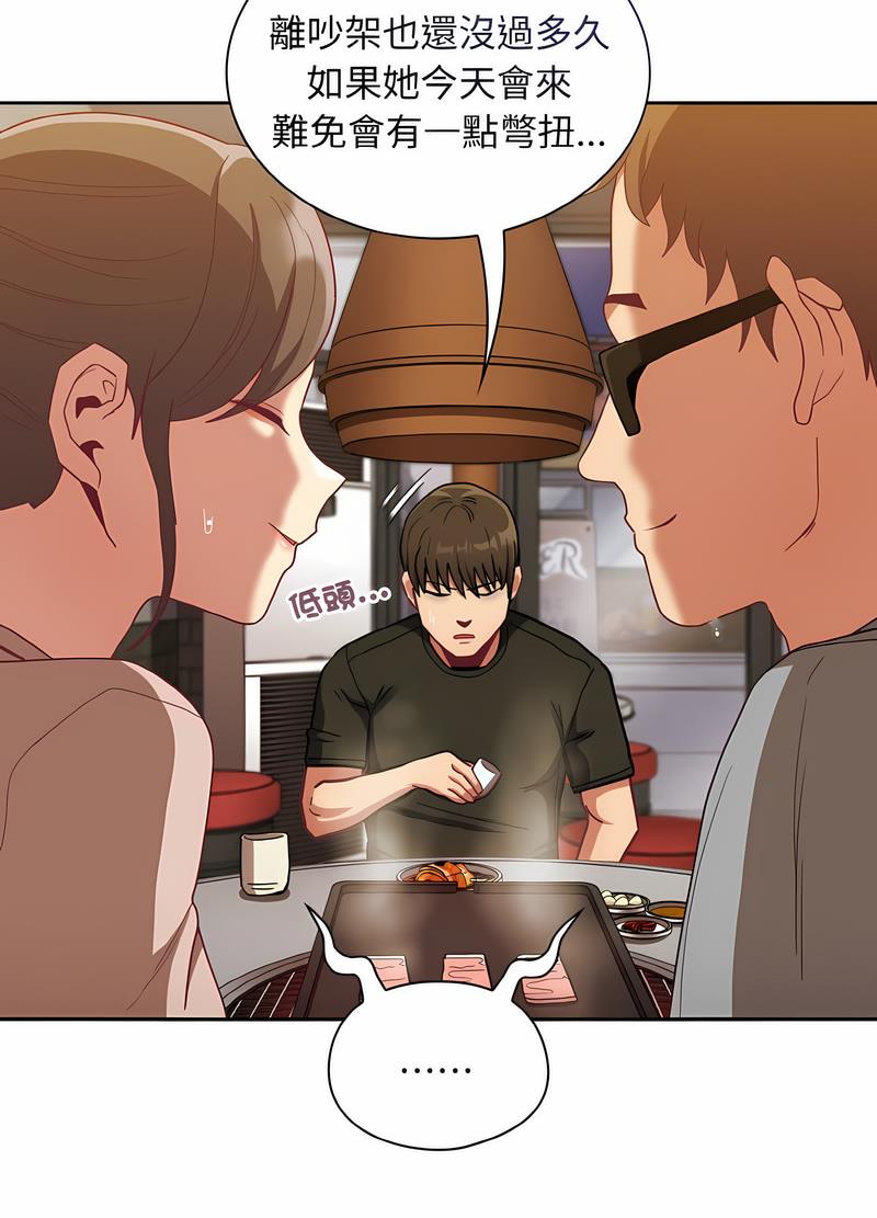 陌生的未婚妻第61話