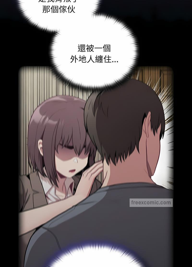 陌生的未婚妻第61話