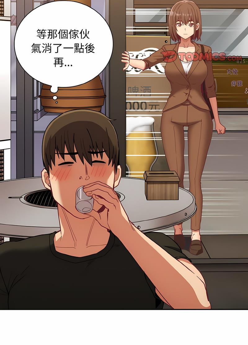 陌生的未婚妻第61話