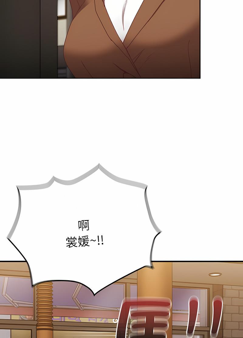 陌生的未婚妻第61話