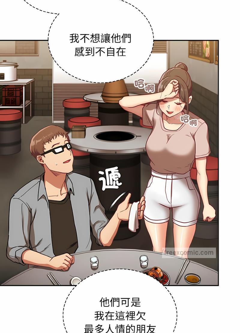 陌生的未婚妻第61話