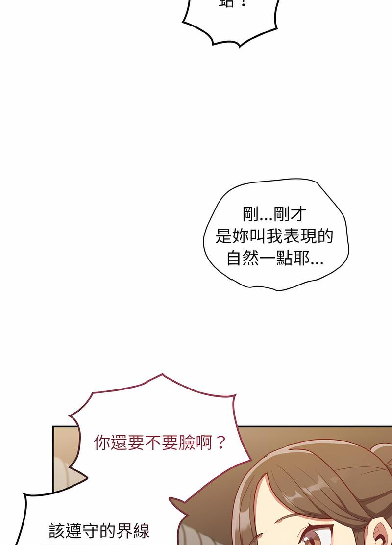 陌生的未婚妻第61話
