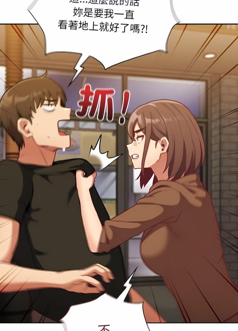 陌生的未婚妻第61話