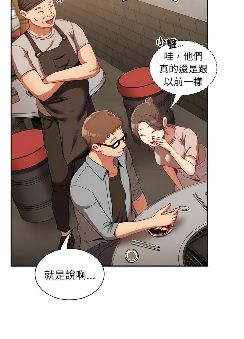 陌生的未婚妻第61話