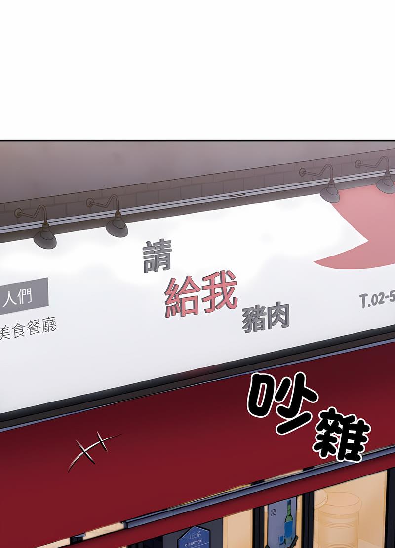 陌生的未婚妻第61話