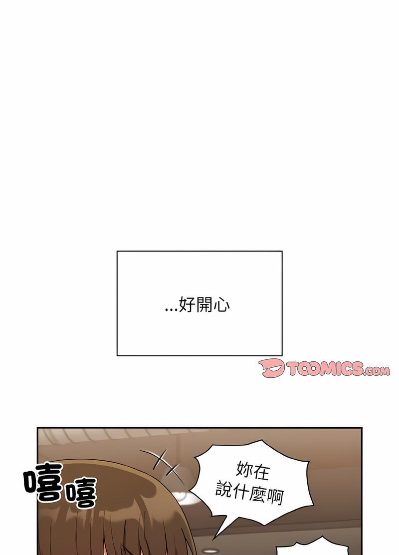 陌生的未婚妻第61話