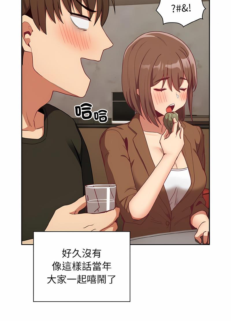 陌生的未婚妻第61話