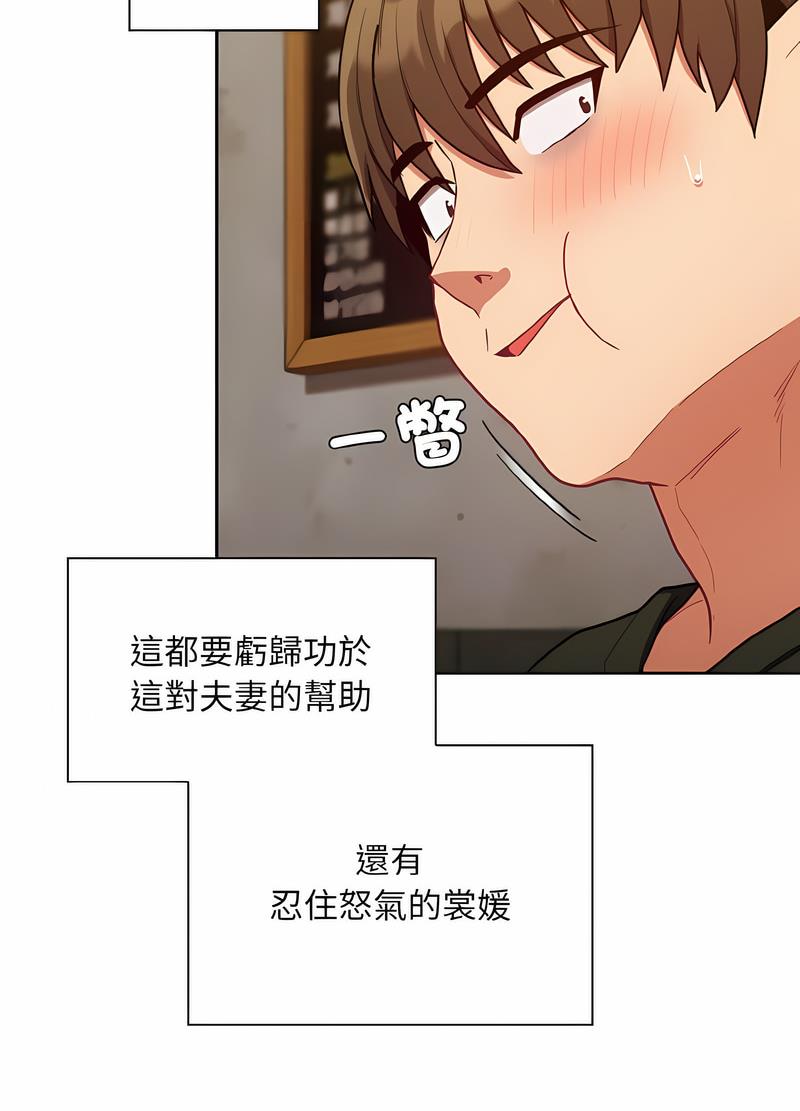 陌生的未婚妻第61話