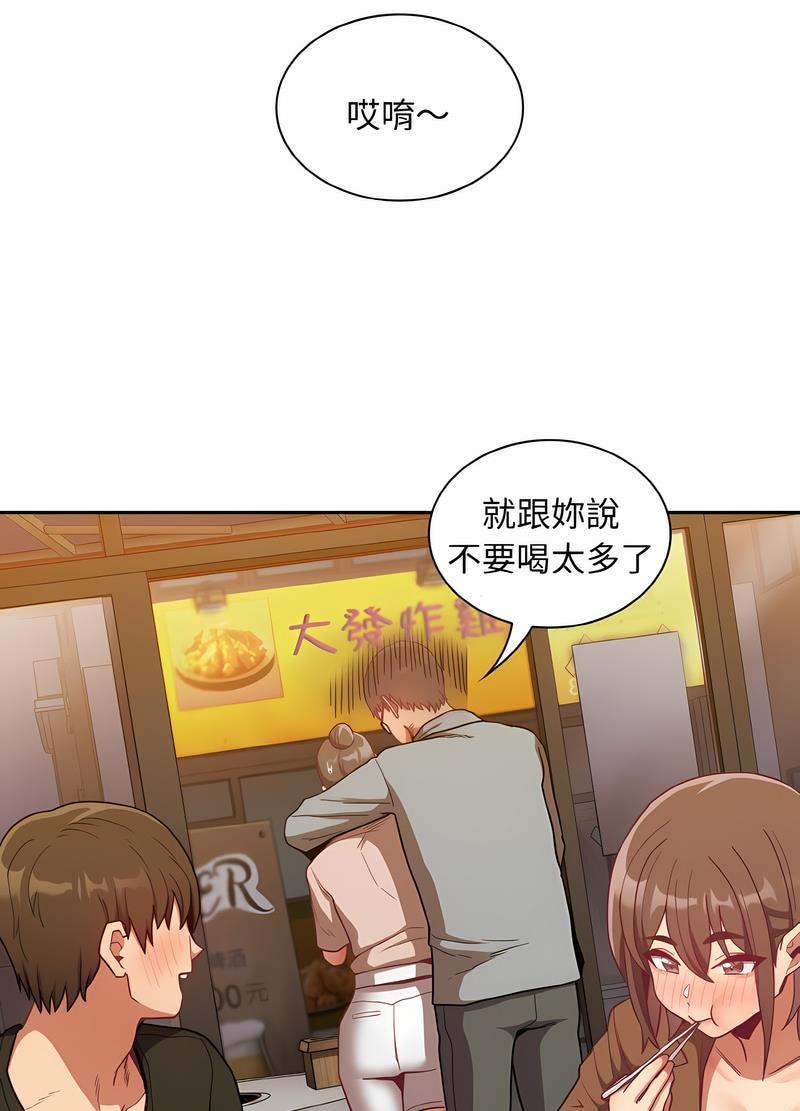 陌生的未婚妻第61話