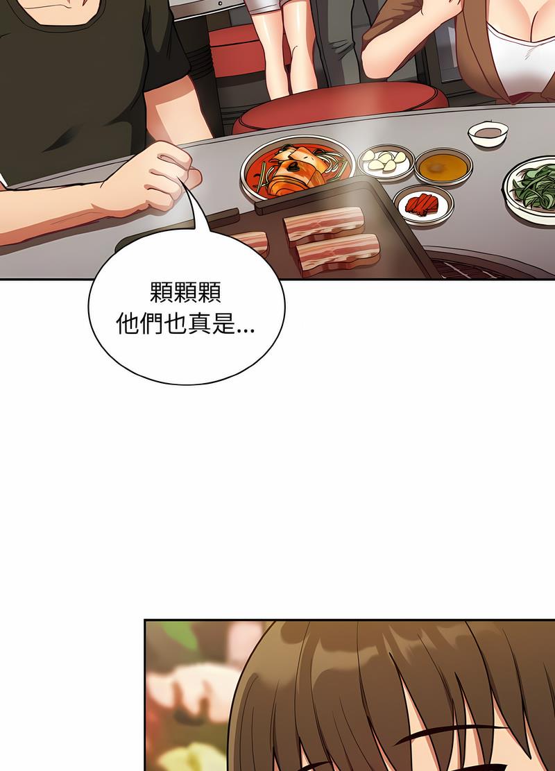 陌生的未婚妻第61話