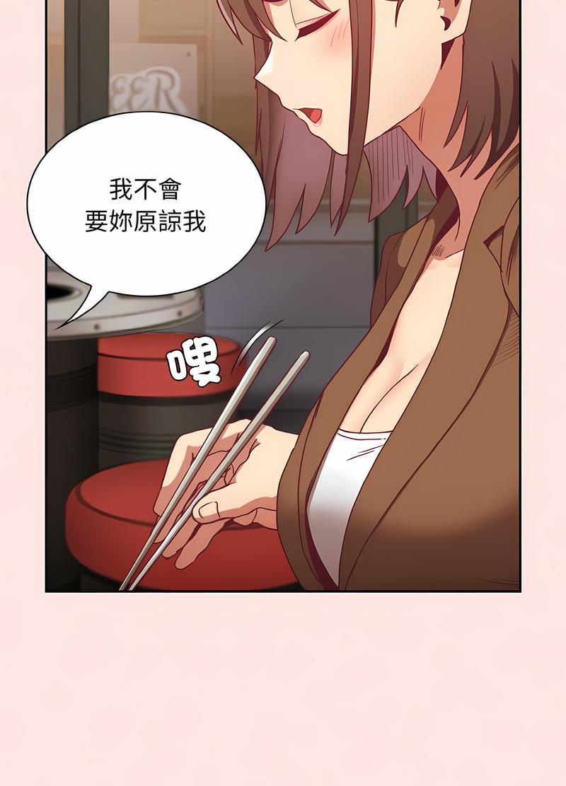 陌生的未婚妻第61話