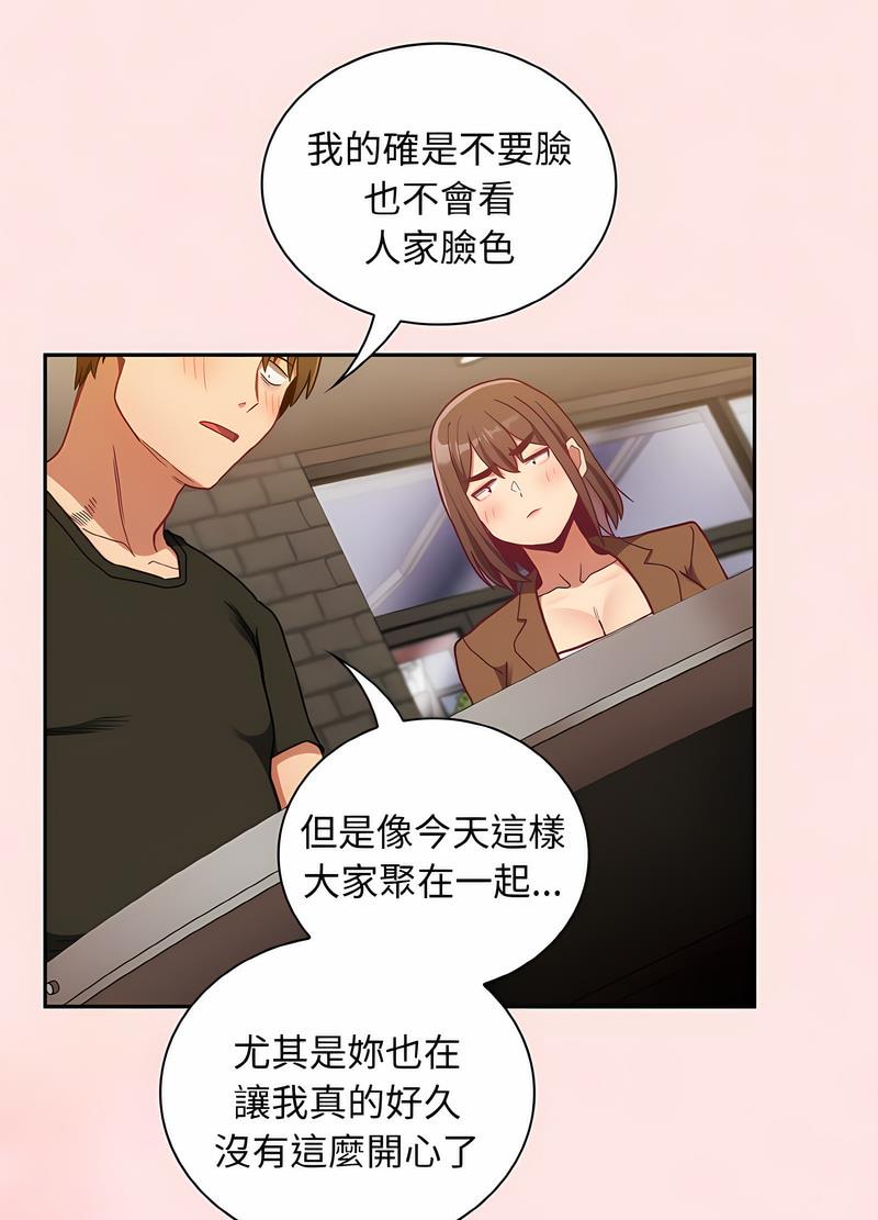 陌生的未婚妻第61話
