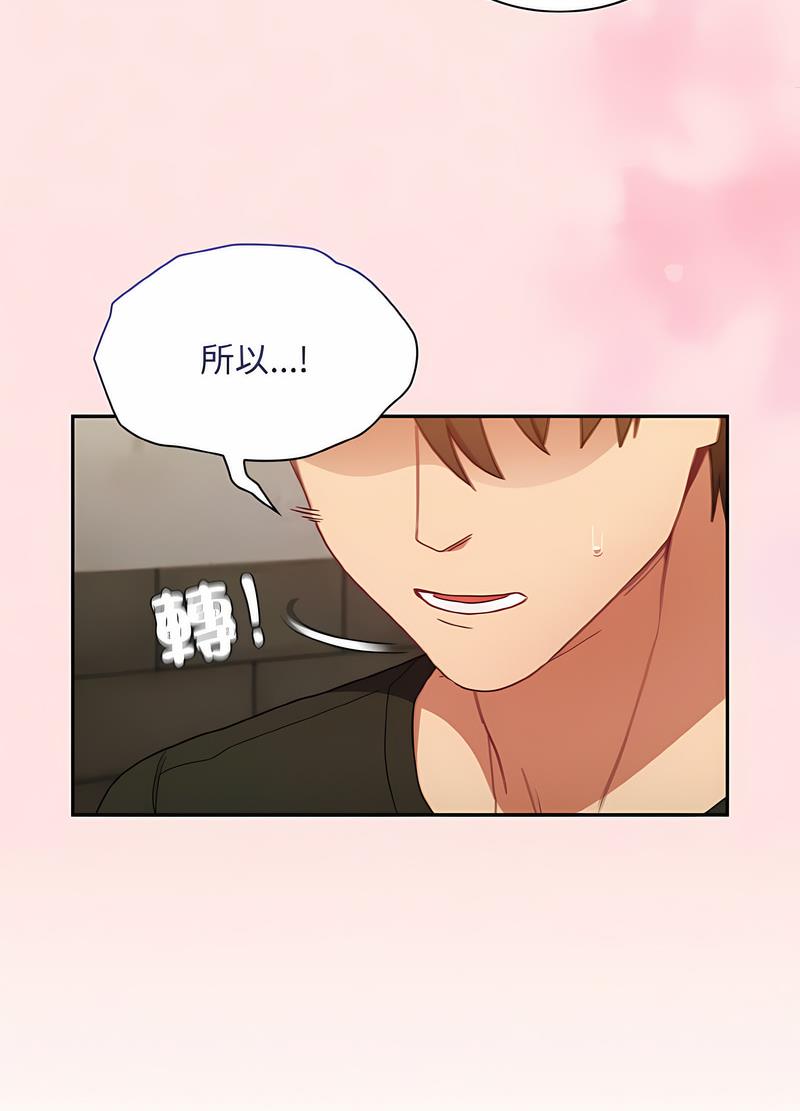 陌生的未婚妻第61話